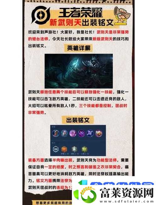 王者荣耀武道大会如何稳占前十