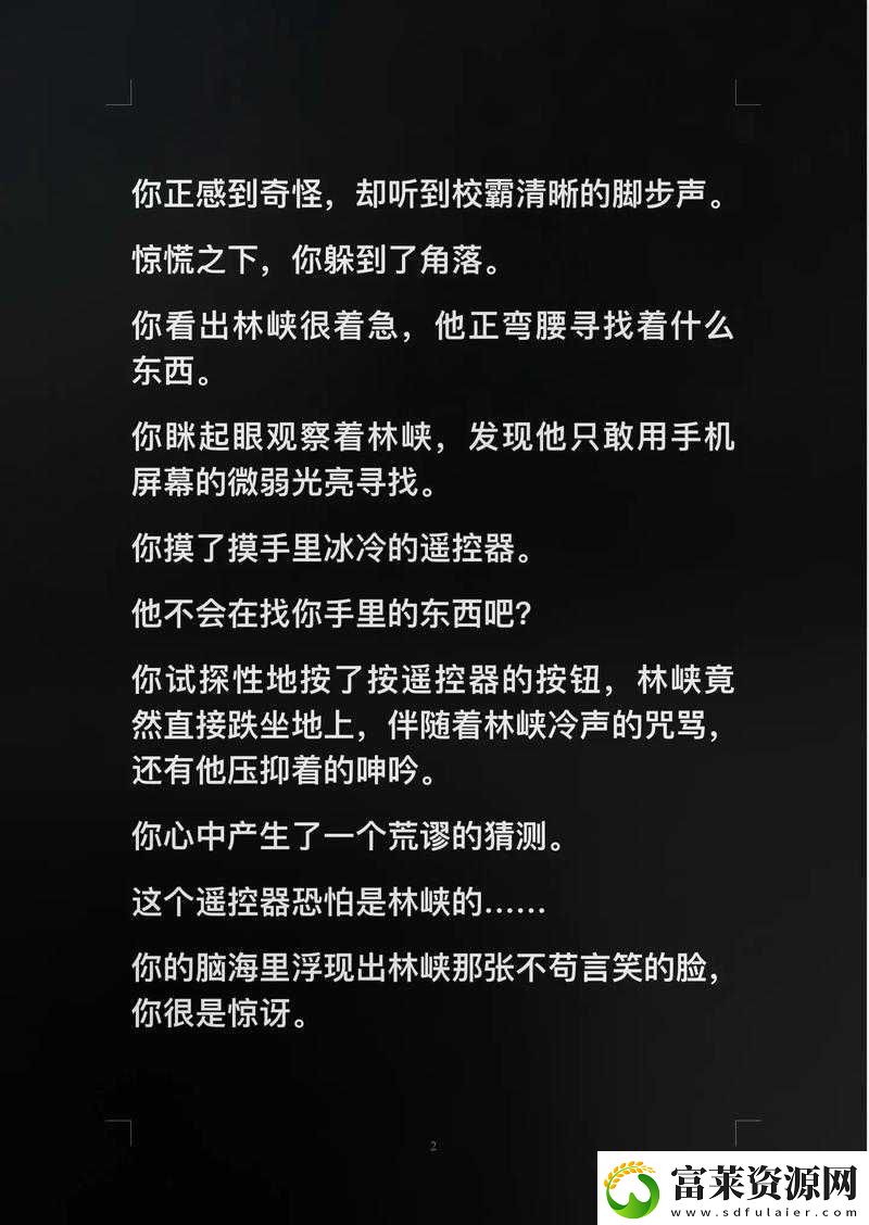 跳D放里面遥控器给别人了