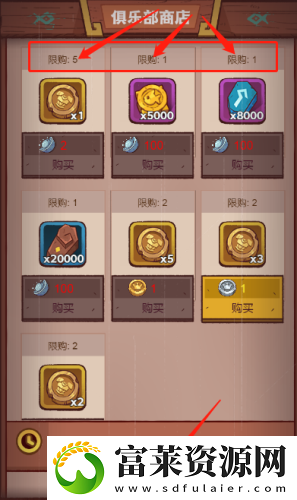 咸鱼之王盐锭商店买什么好