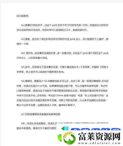 辐射3枪支怎么选