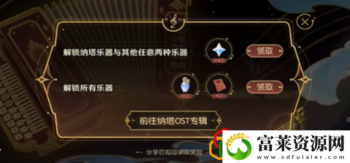 和声的回响活动玩法介绍