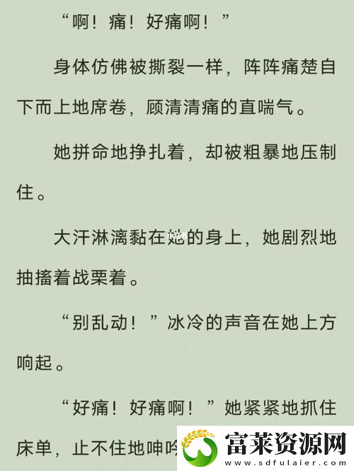 情感细腻好好疼爱第九集