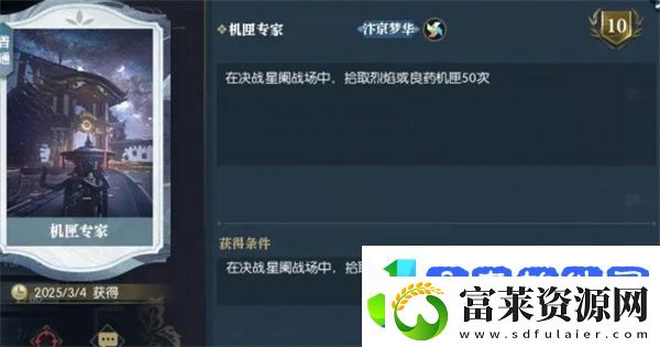 逆水寒手游说英雄卡机匣专家获取方法分享