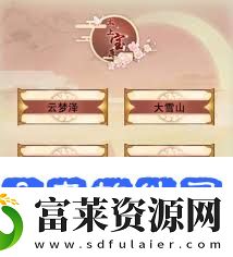 想不想修真道圣信物购买途径