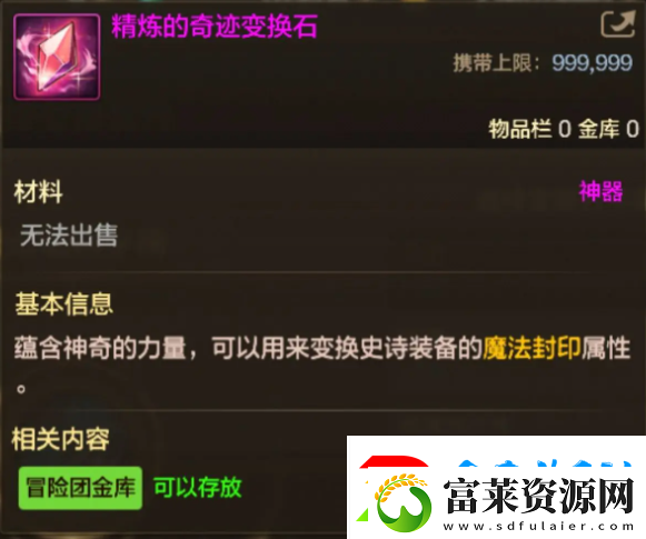 【DNF手游】拍卖行要变天了！这2个道具即将暴涨