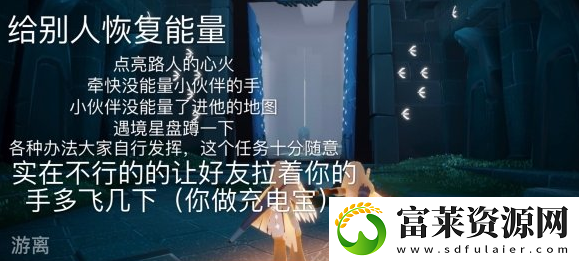 光遇11.30每日任务是什么