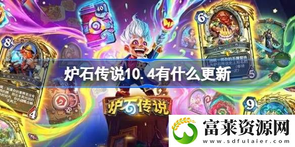 10.4更新内容介绍