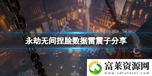 永劫无间捏脸数据雷震子分享