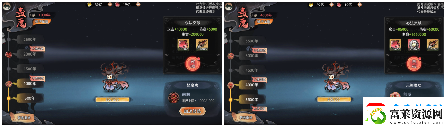 最强祖师仙魔转职怎么玩