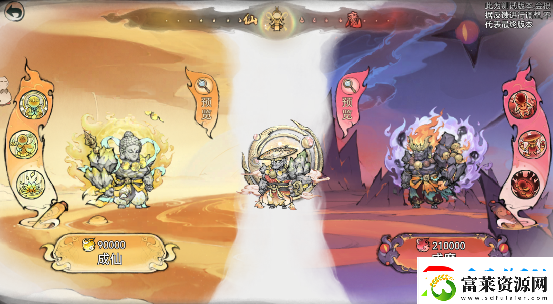 最强祖师仙魔转职怎么玩