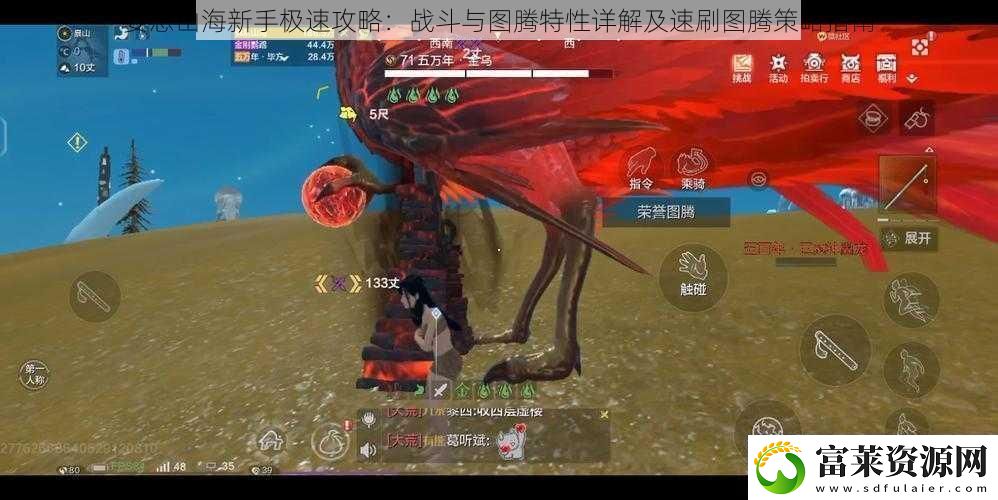 妄想山海新手极速攻略