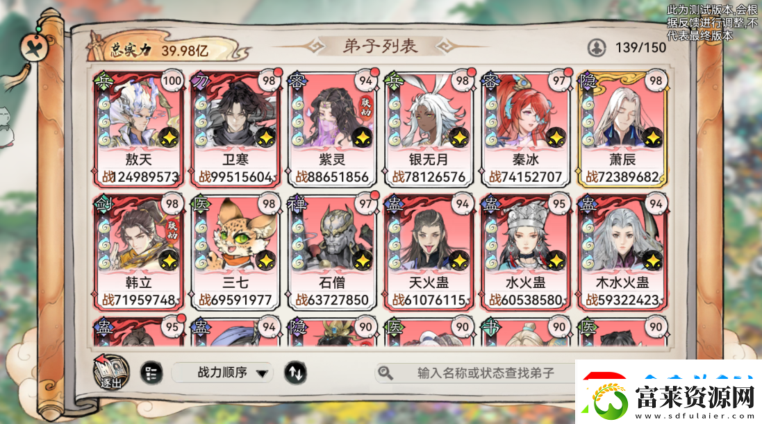 最强祖师仙魔转职怎么玩
