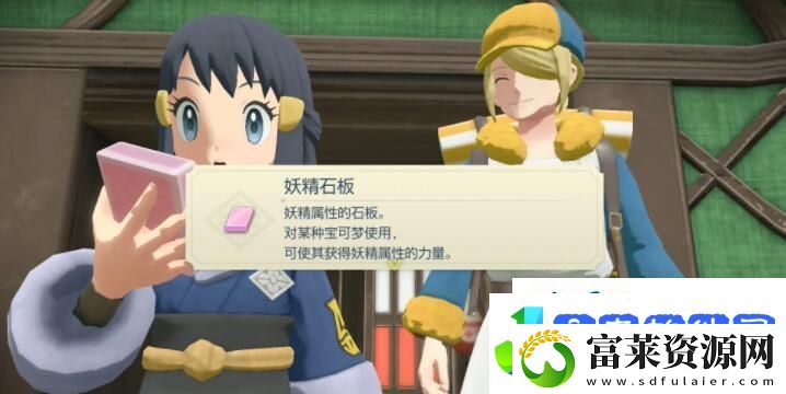 宝可梦传说阿尔宙斯二周目寻求所有的石板