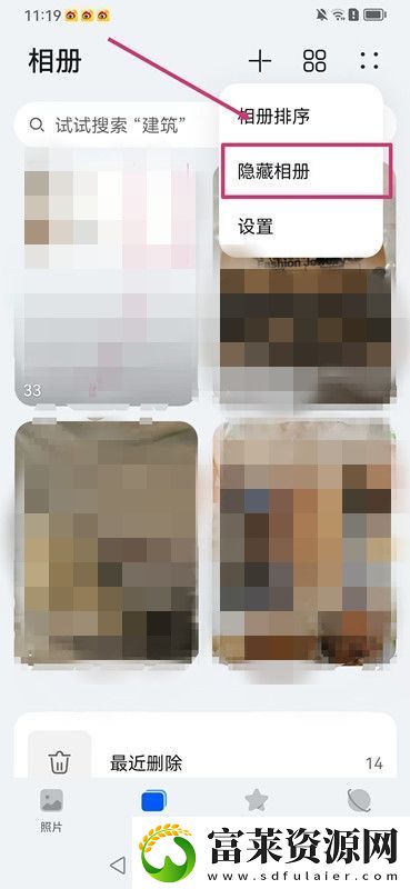 鸿蒙系统如何隐藏相册