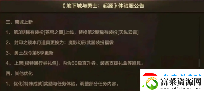【DNF手游】拍卖行要变天了！这2个道具即将暴涨