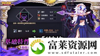 奇异人生2第一章道路攻略