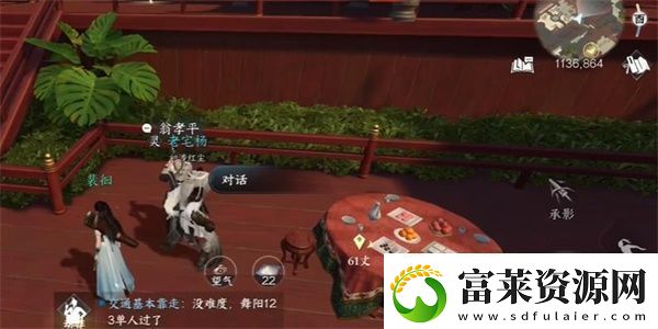 逆水寒手游翁孝平突发恶疾任务怎么做