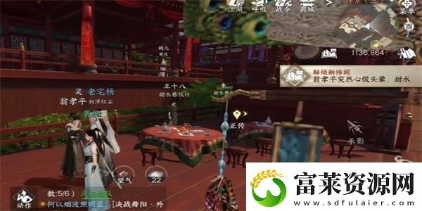 逆水寒手游翁孝平突发恶疾任务怎么做