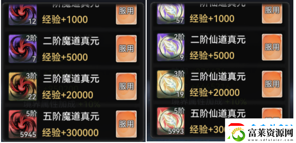 最强祖师仙魔转职怎么玩