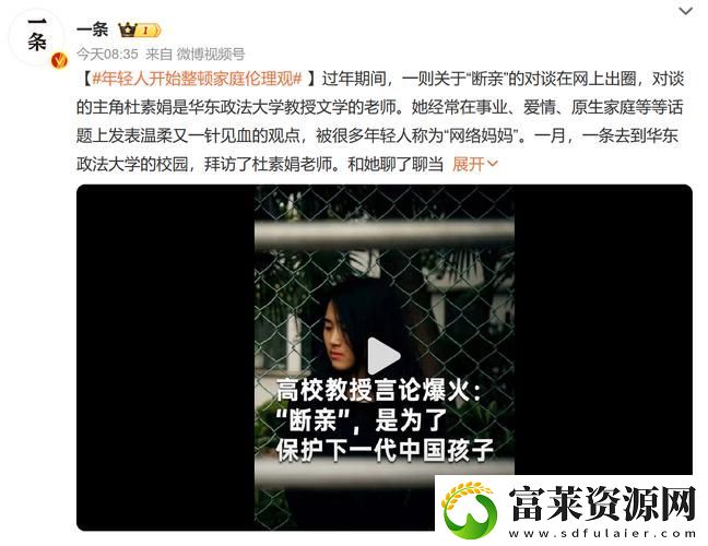 伦理家庭观