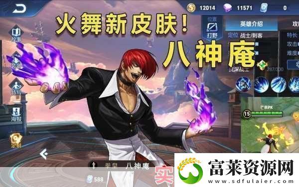 王者荣耀八神庵技能伤害解析与全方位技能介绍软件教程玩法