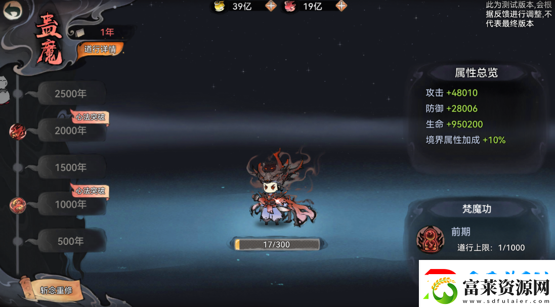 最强祖师仙魔转职怎么玩