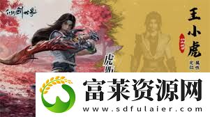 仙剑世界的强力阵容如何搭配