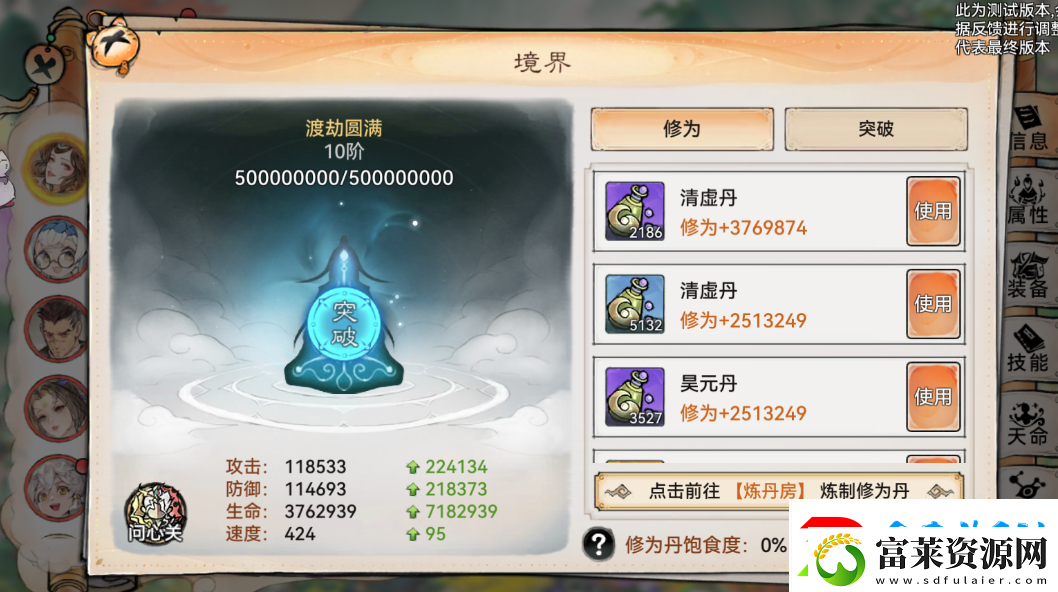 最强祖师仙魔转职怎么玩