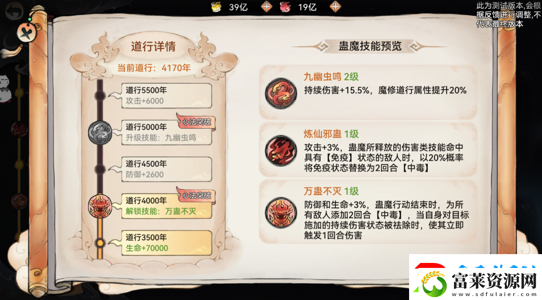 最强祖师仙魔转职怎么玩