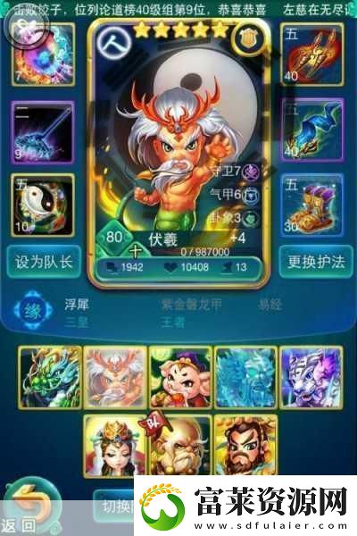 迷你西游9图精英荡妖最强阵容搭配攻略软件教程玩法