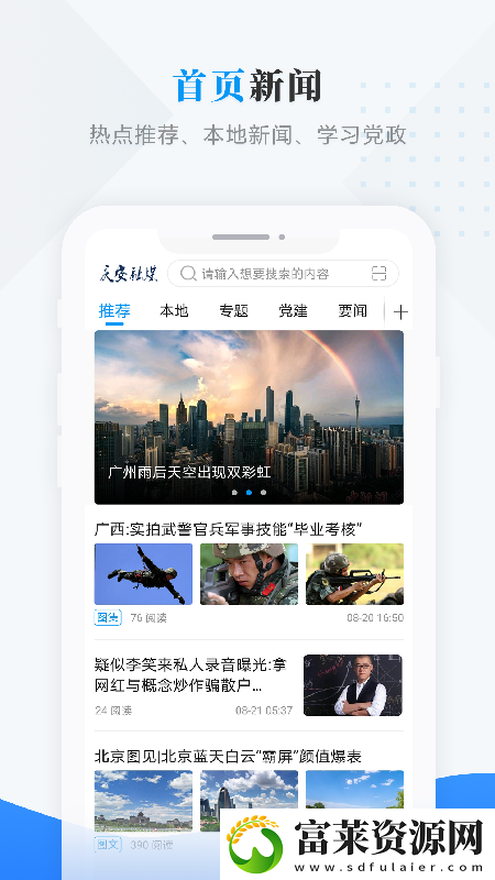庆安融媒APP下载=庆安融媒
