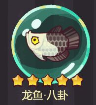 咸鱼之王珍珠兑换什么好
