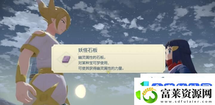 宝可梦传说阿尔宙斯二周目寻求所有的石板