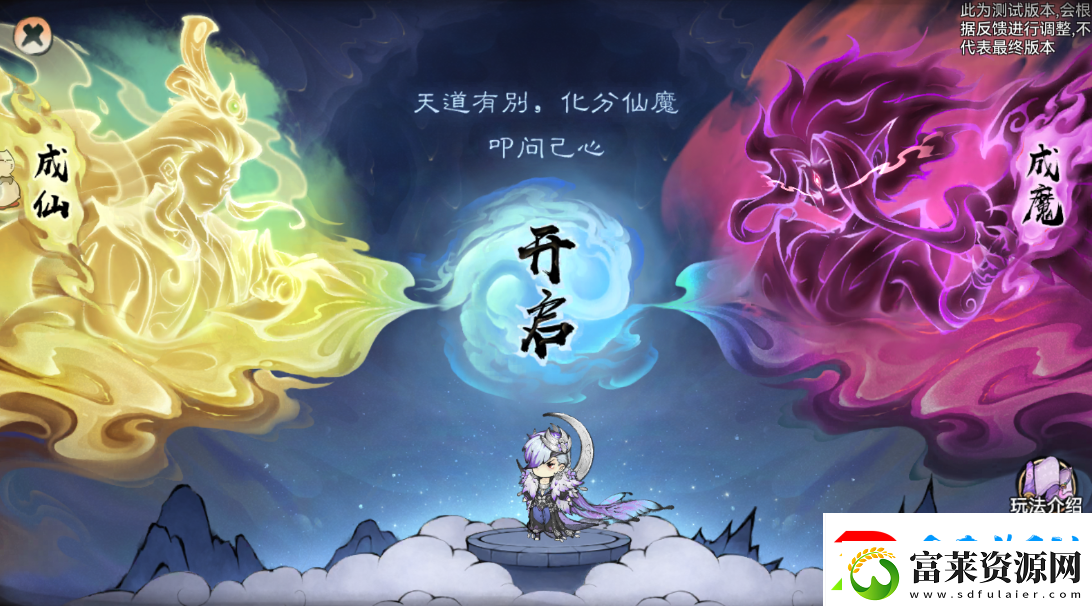 最强祖师仙魔转职怎么玩