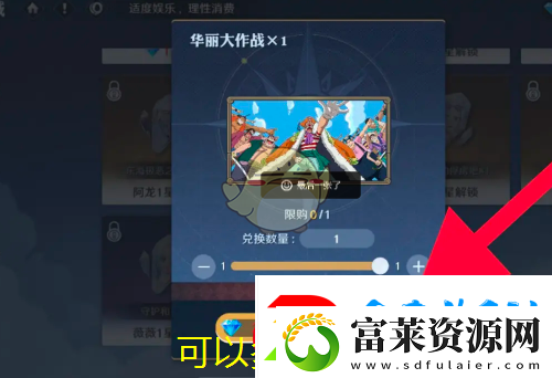 航海王壮志雄心华丽大作战获取攻略