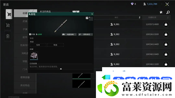 萤火突击铁零件获取方法