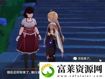 原神突发任务咔嚓任务怎么做