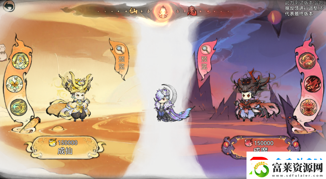 最强祖师仙魔转职怎么玩