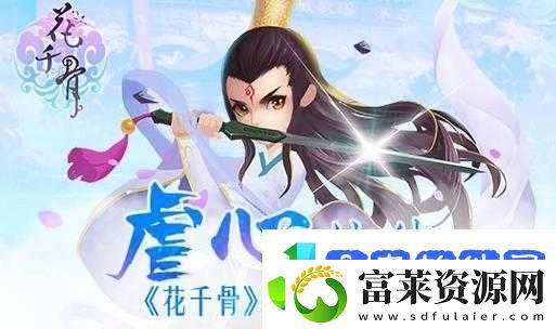 花千骨手游如何解锁月尊职业