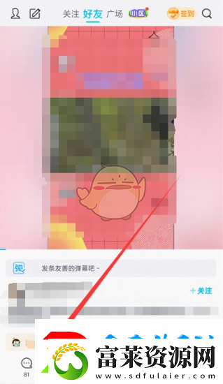 QQ看点