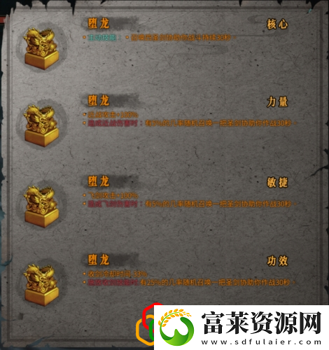 暖雪手游怎么解锁堕龙