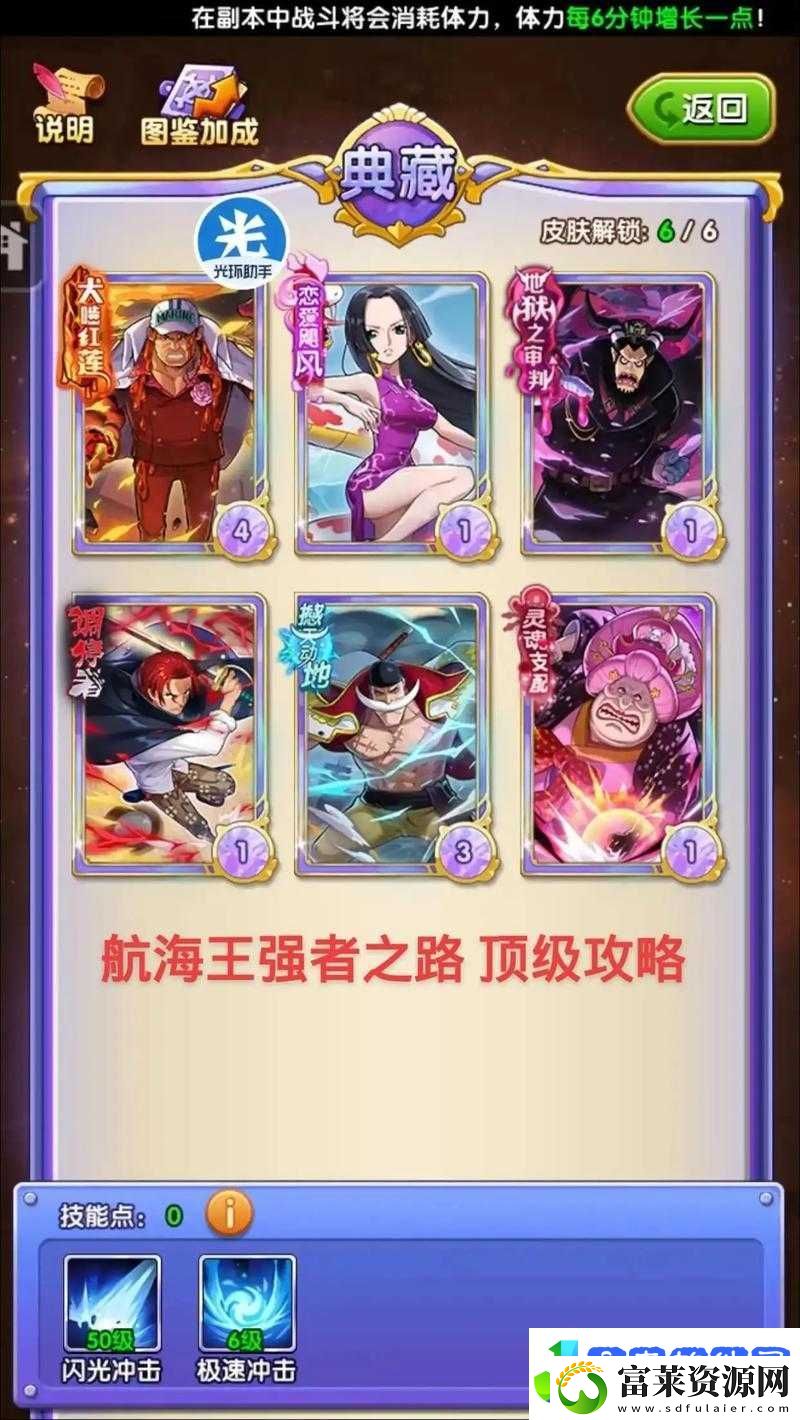 航海王强者之路首抽选哪个英雄