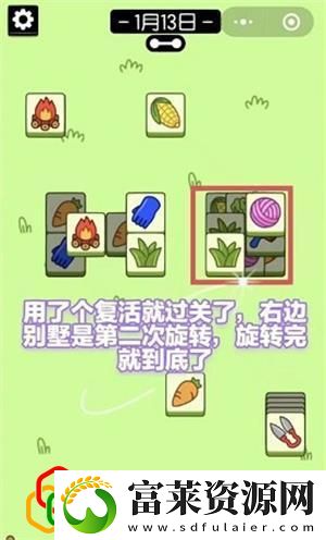 羊了个羊2023年1月13日第二关怎么玩