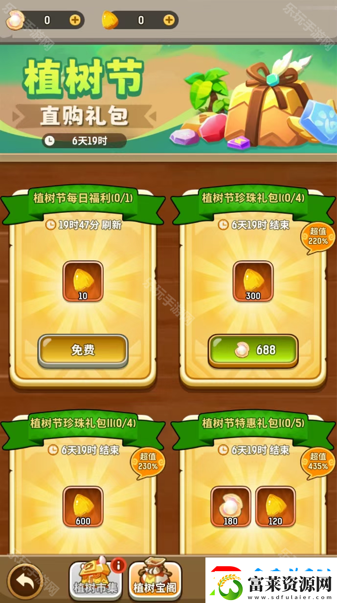 不休的乌拉拉2025植树节活动怎么玩