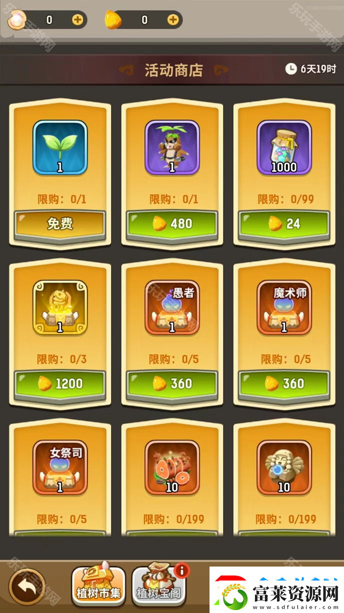 不休的乌拉拉2025植树节活动怎么玩