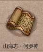 暖雪手游怎么解锁堕龙