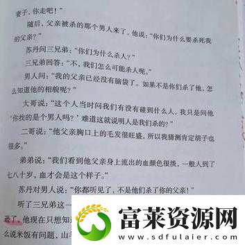 兄弟共妾顾家三兄弟的故事软件教程玩法