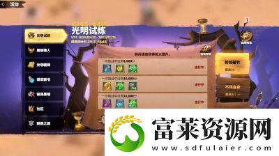 万龙觉醒新手活动玩法详解软件教程玩法
