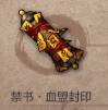 暖雪手游怎么解锁堕龙