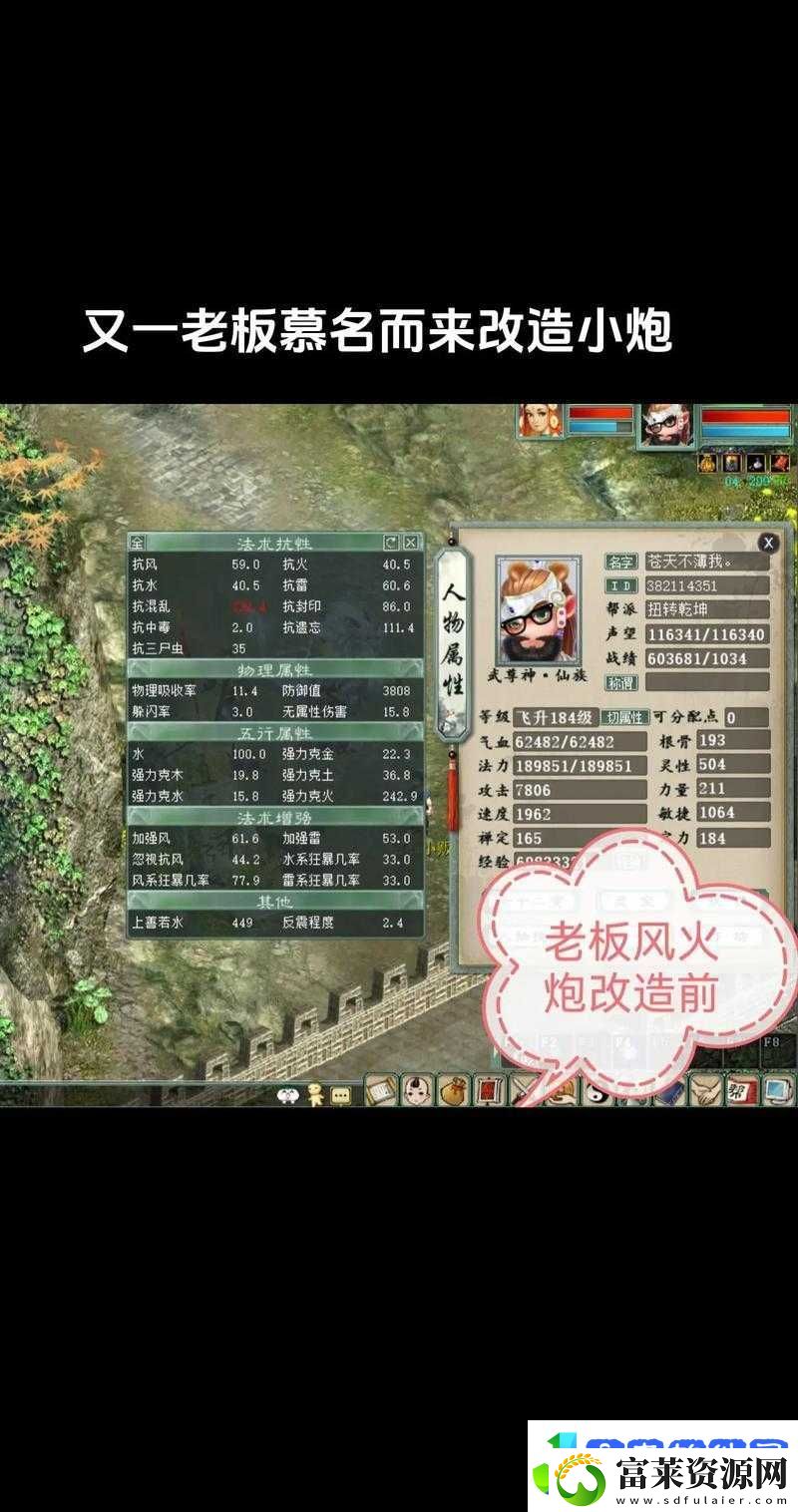 大话西游手游抗性选择迎新变局